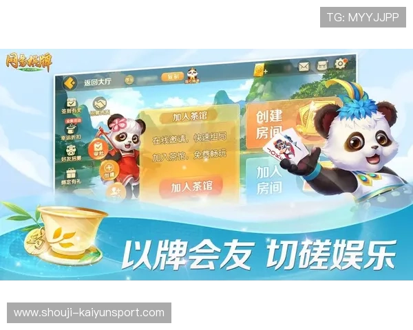 开云棋牌网页支持多种支付方式，快速充值提现，保障玩家资金安全与便捷操作